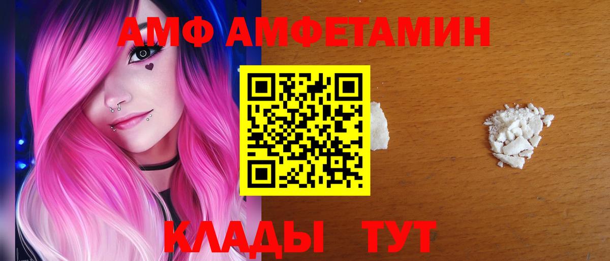 Амфетамин Розовый  АМФ  Бугульма  Вход с VPN 