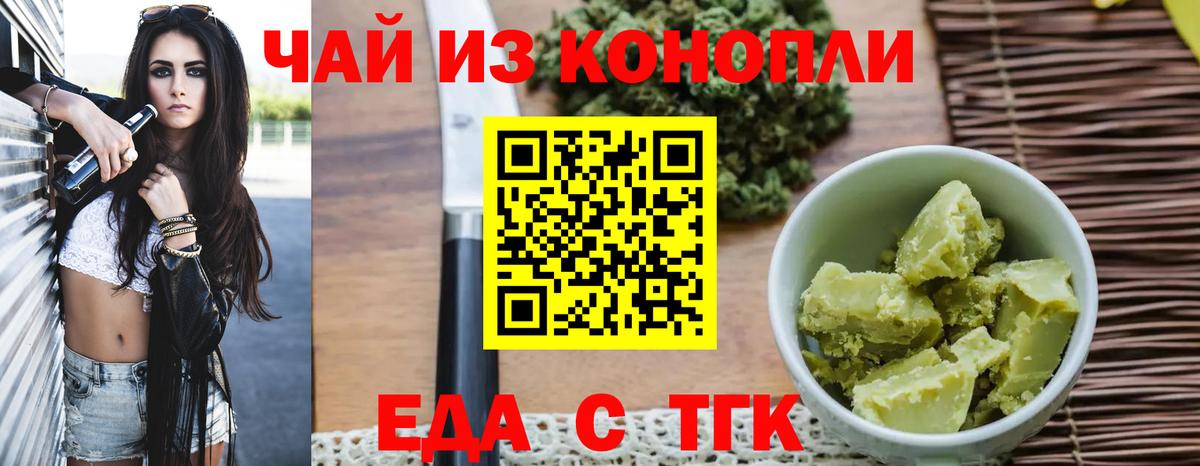 Печенье с ТГК марихуана Бугульма