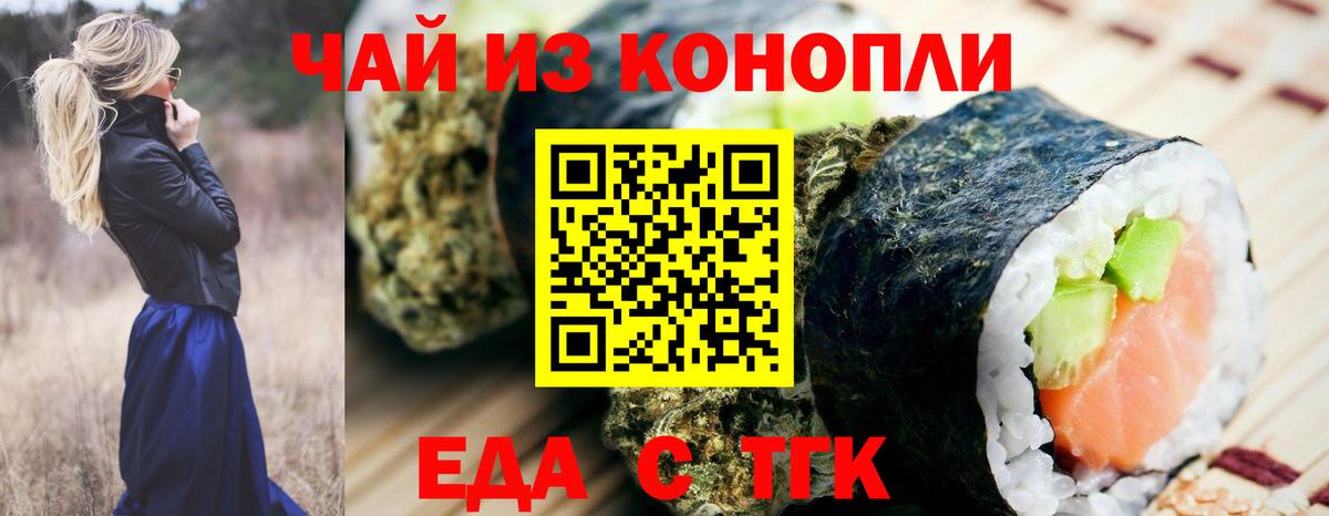 Cannafood конопля  Вход с VPN  Бугульма 