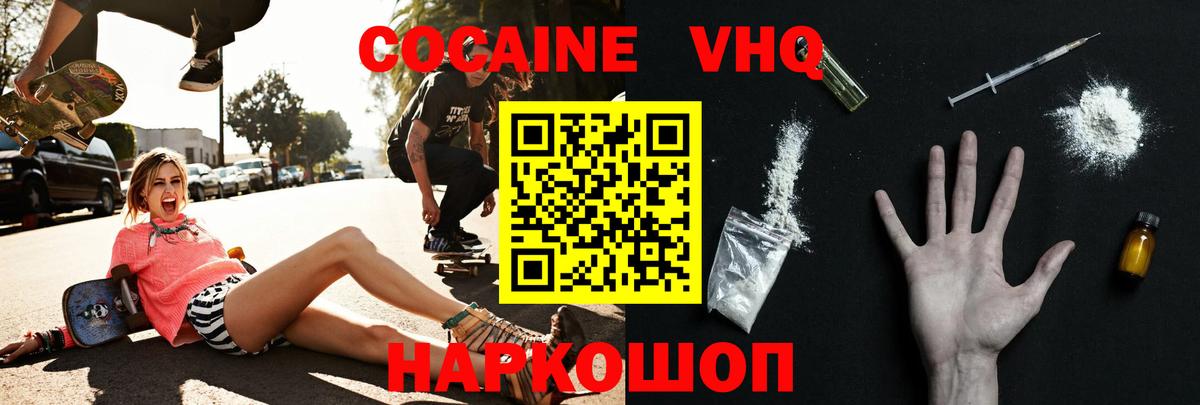 COCAIN Эквадор  КОКАИН 99%  Бугульма  КОКАИН  Вход с VPN 