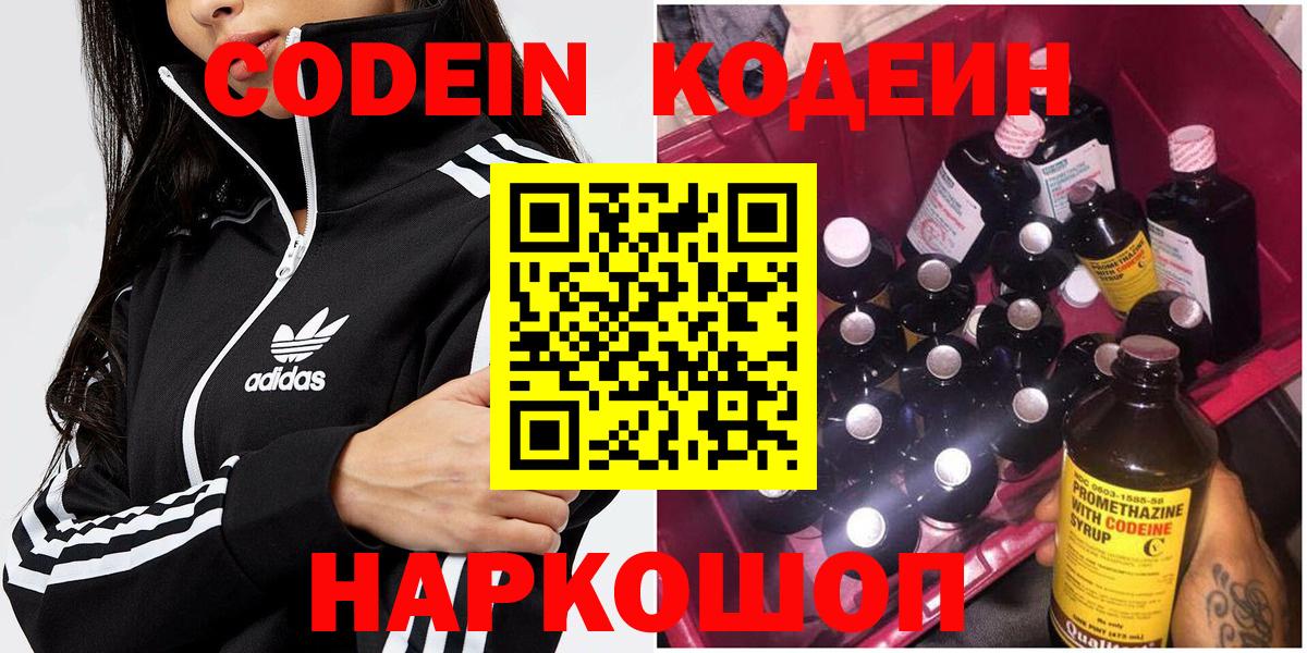 Codein Purple Drank Бугульма