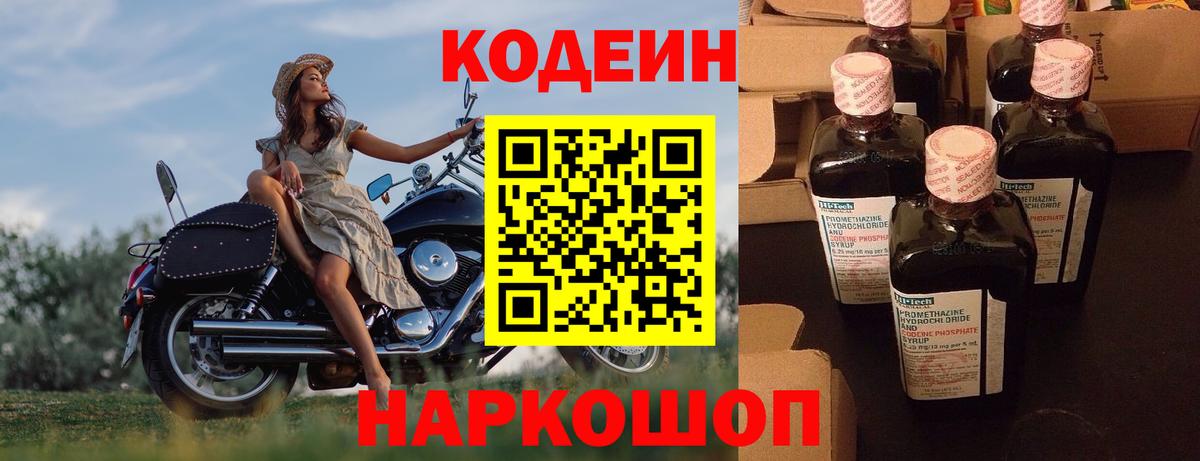 Кодеиновый сироп Lean напиток Lean (лин)  Вход с VPN  Бугульма  купить закладку  Codein Purple Drank 