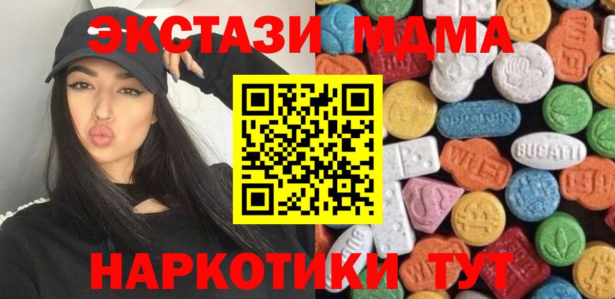 Экстази 300 mg Бугульма