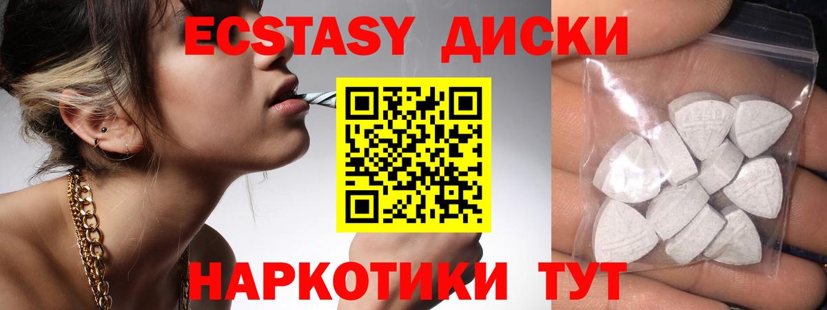 Бугульма  ЭКСТАЗИ ешки  Вход с VPN  ЭКСТАЗИ mix 