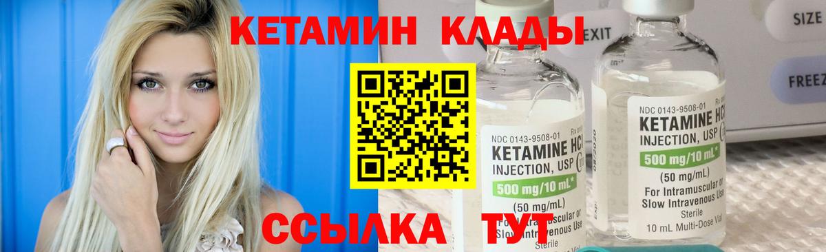 Бугульма  Кетамин VHQ  КЕТАМИН ketamine  Вход с VPN 