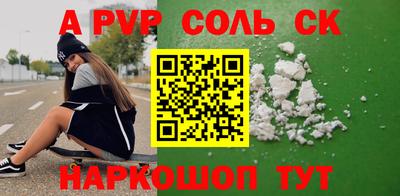a pvp Апшеронск