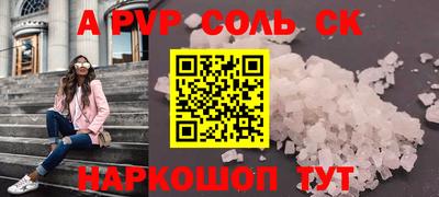 a pvp Апшеронск