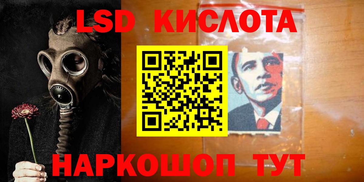 Лсд 25 экстази кислота Бугульма