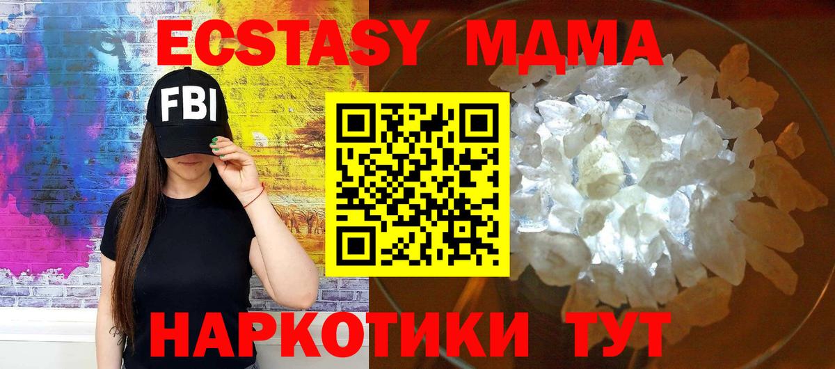 Бугульма  MDMA crystal  MDMA Molly  Вход с VPN 