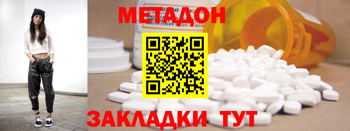 Бугульма  Метадон methadone  Вход с VPN 