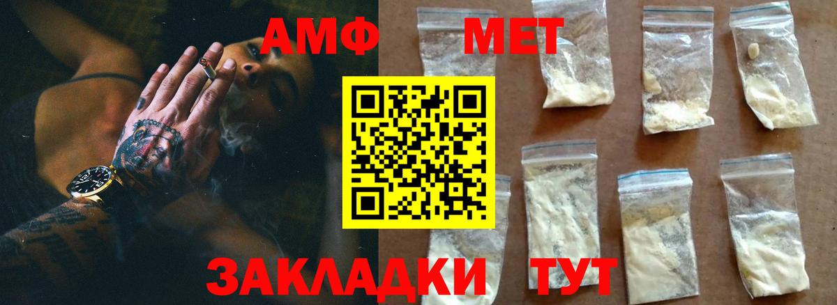 Бугульма  Первитин Methamphetamine  Вход с VPN 