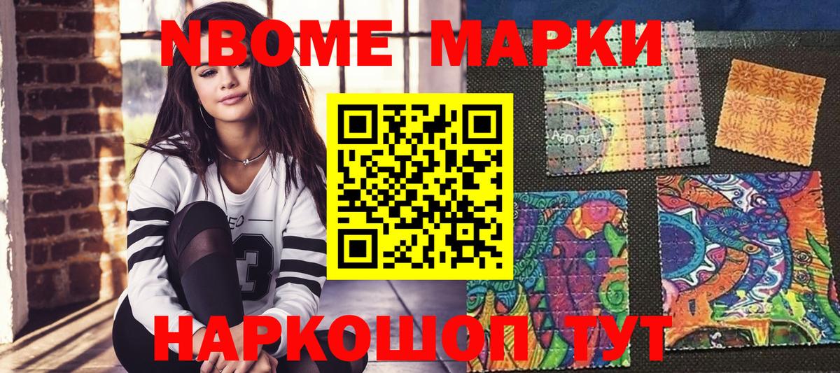 Бугульма  Марки 25I-NBOMe 1,5мг  Марки 25I-NBOMe 1,5мг  купить наркоту  Вход с VPN 