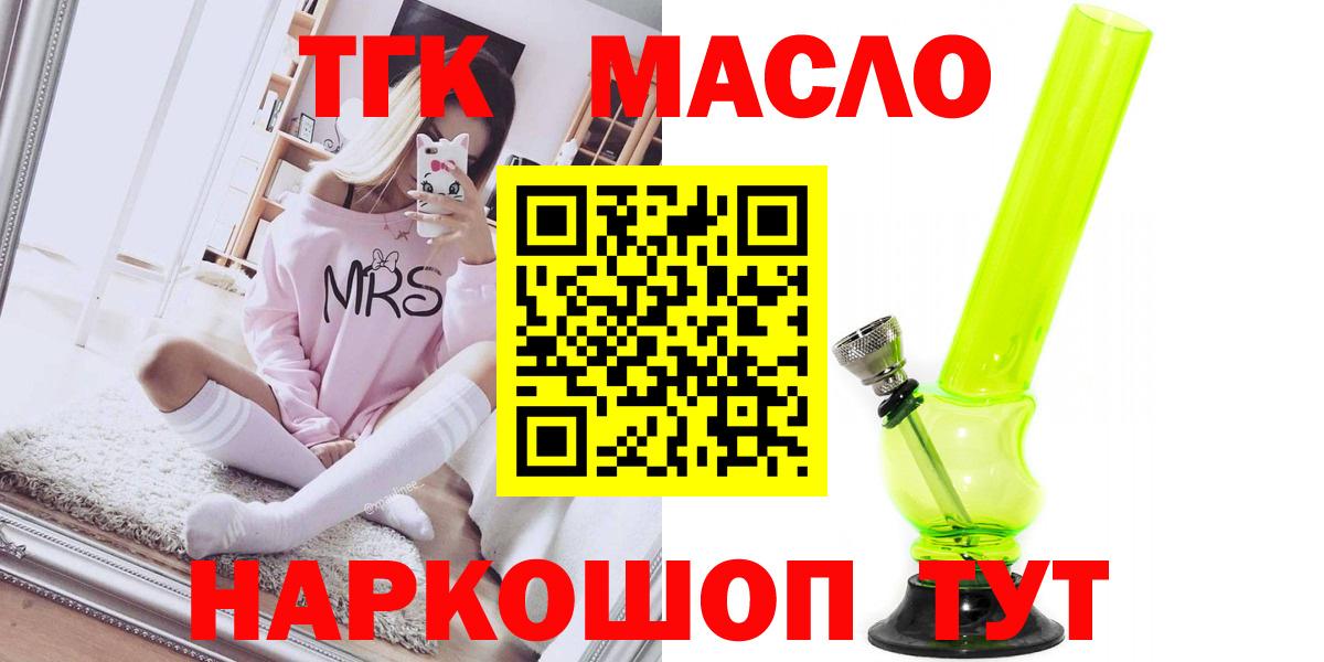 Бугульма  ТГК вейп  Вход с VPN 