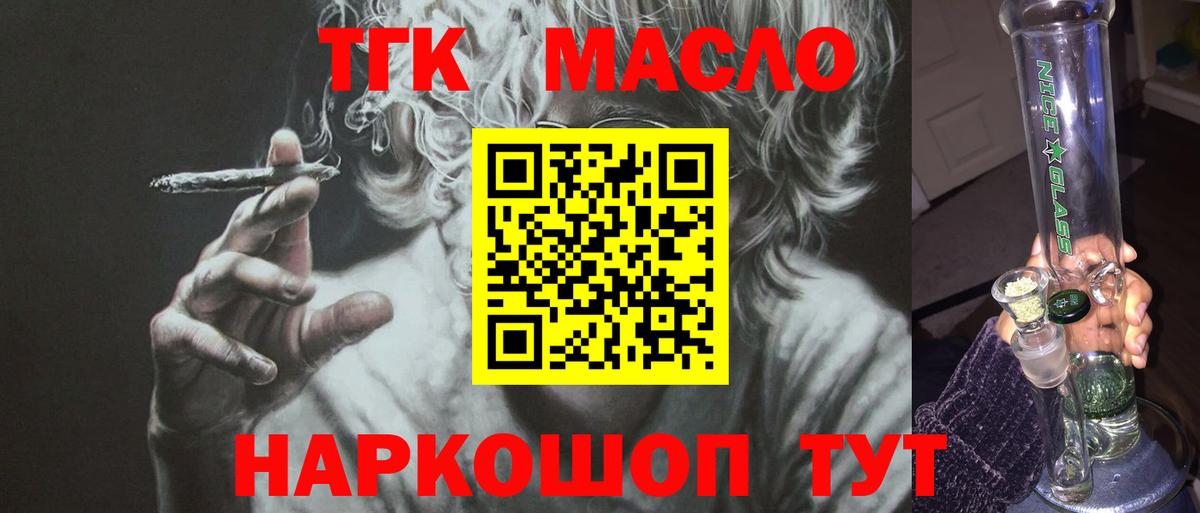 ТГК концентрат Бугульма